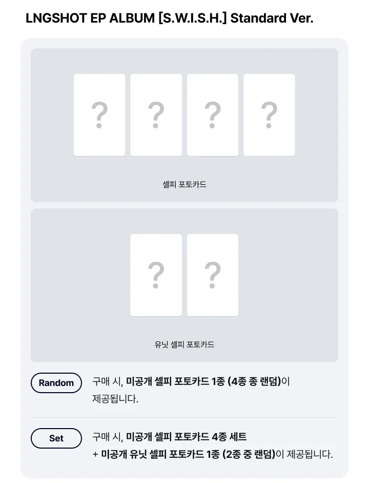 LNGSHOT - EP [S.W.I.S.H.] Standard Ver. (Set) + Weverse Shop POB (L17-6B16-201) - image 3