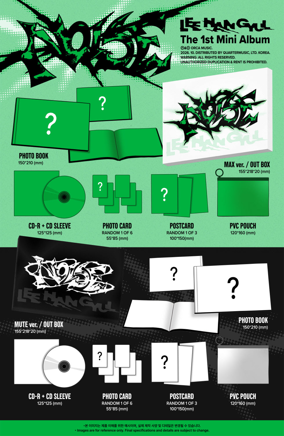 LEEHANGYUL(BAE173) - 1ST MINI ALBUM [NOISE] (L29-6A15-101) - image 2 [2e3e5d88b015]