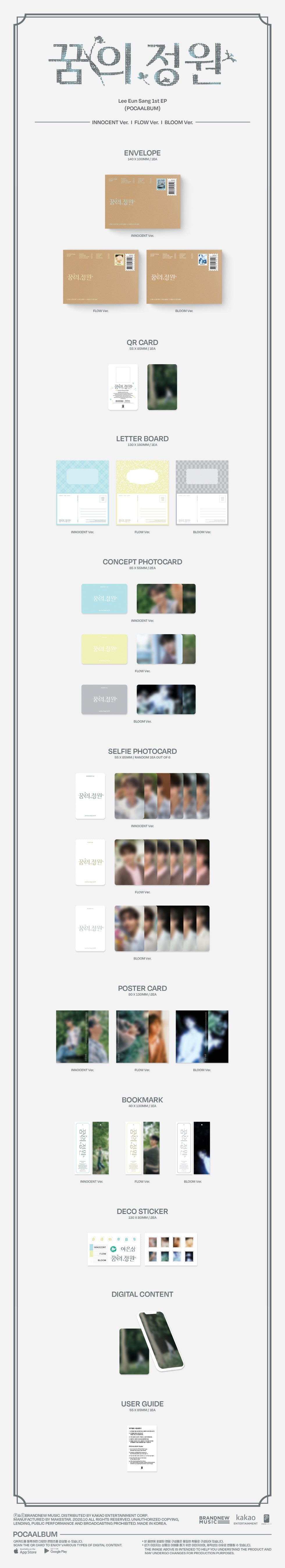 LEE EUN SANG - 1ST EP [GARDEN OF DREAMS] (POCAALBUM) (L32-6A22-101) - image 2 [caee6cb95d8d]