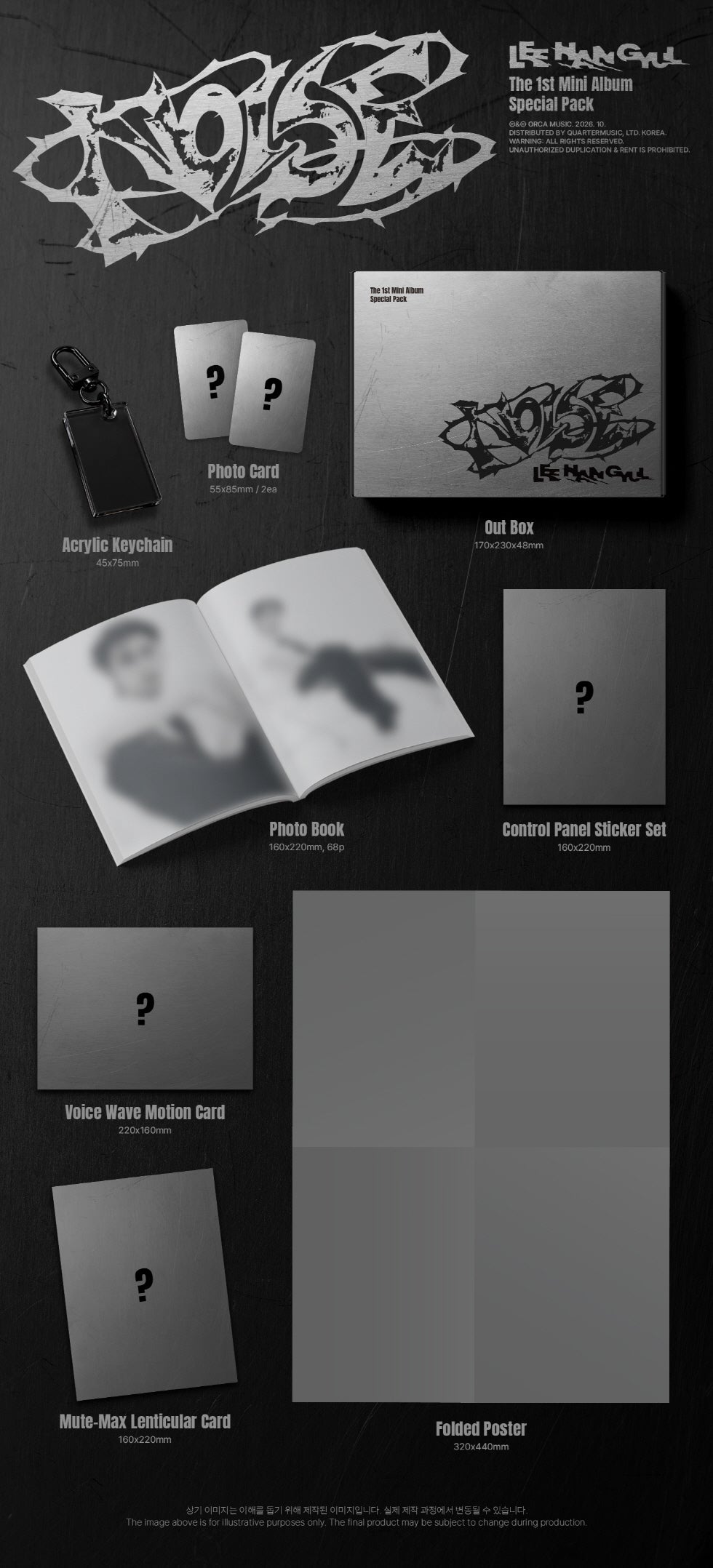 LEEHANGYUL - [NOISE] SPECIAL PACK