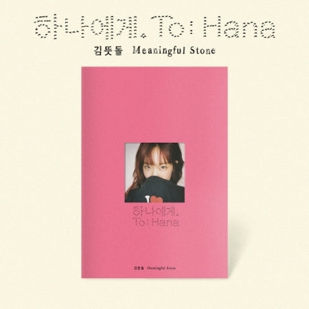 MEANINGFUL STONE - EP [TO HANA] (M30-6918-101) - image 1 [9ffb76577819]