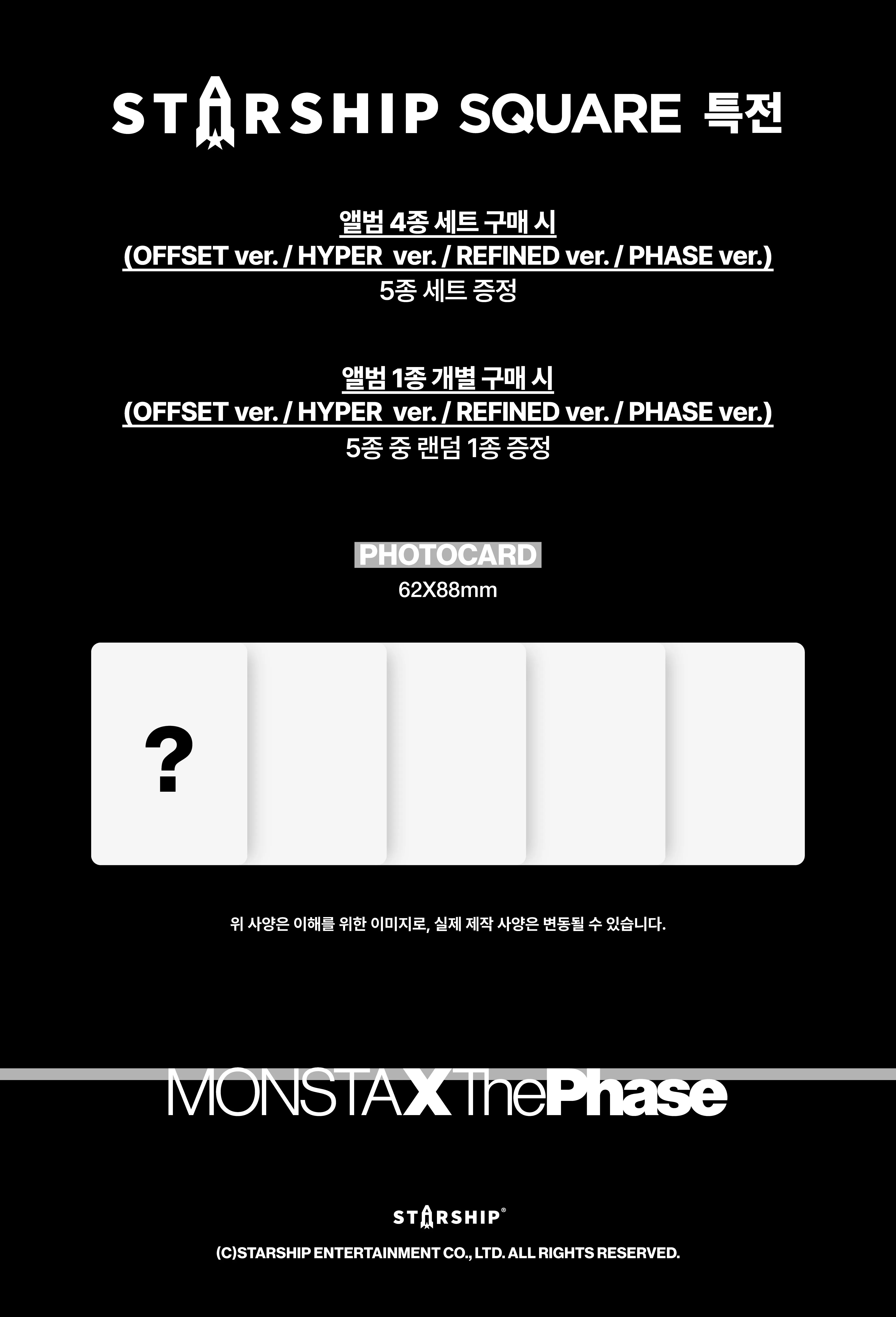 MONSTA X - EP The Phase + starship POB (M7-6909-202) - image 2