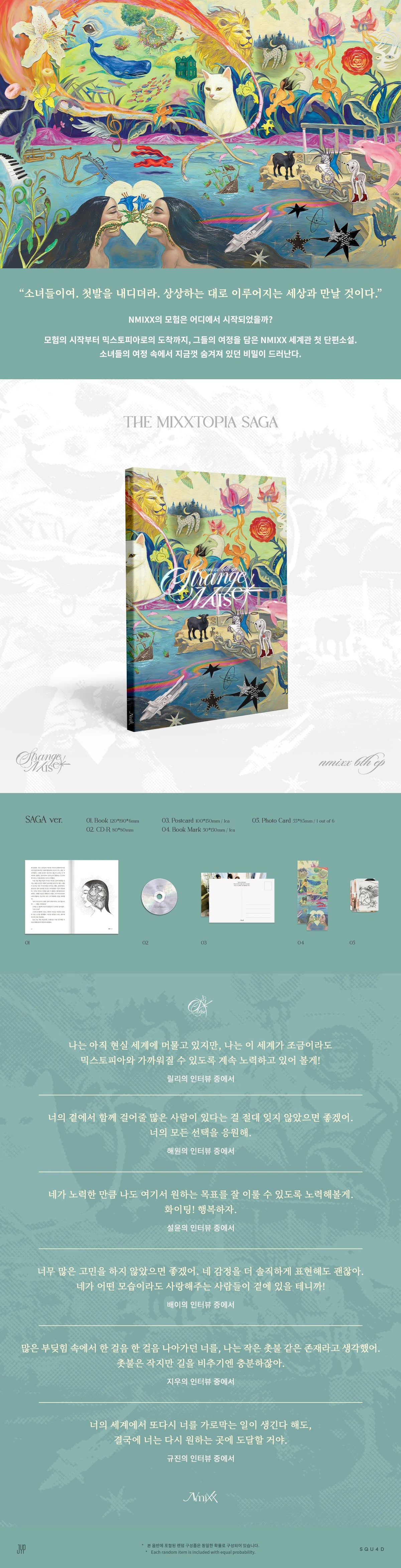 NMIXX - 6TH EP Strange Muse (SAGA Ver.) + Blue Dream Media POB (N12-6A22-202) - image 2