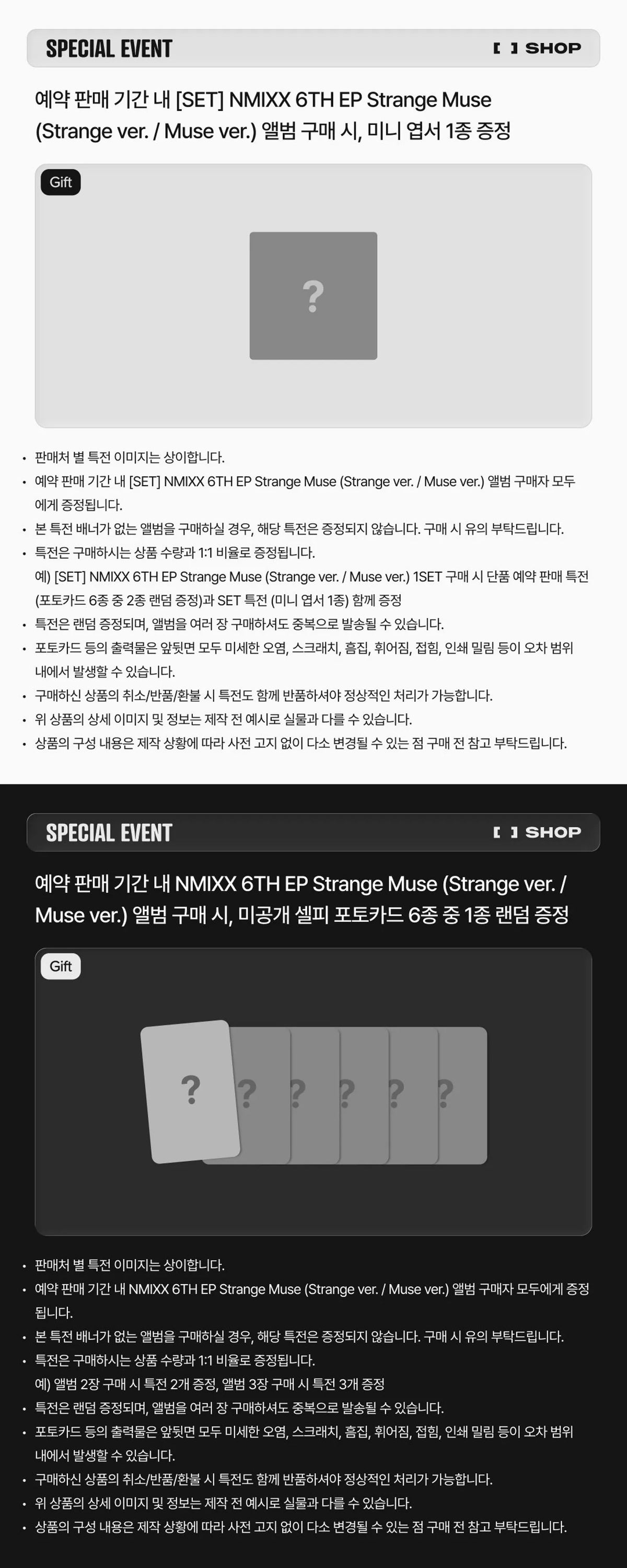 NMIXX - 6TH EP Strange Muse (Strange Ver. / Muse Ver.) + FANS SHOP POB (N12-6A22-205) - image 2