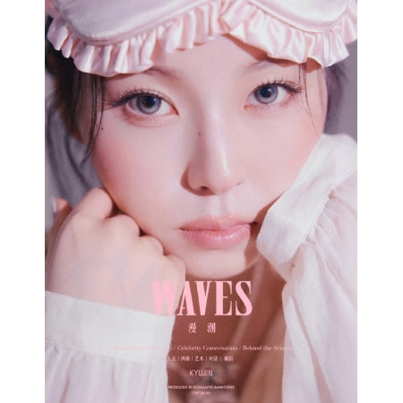 NMIXX - WAVES 2026.9 (CHINESE MAGAZINE) (N12-6B30-107) - image 1 [6cfbced98cb2]