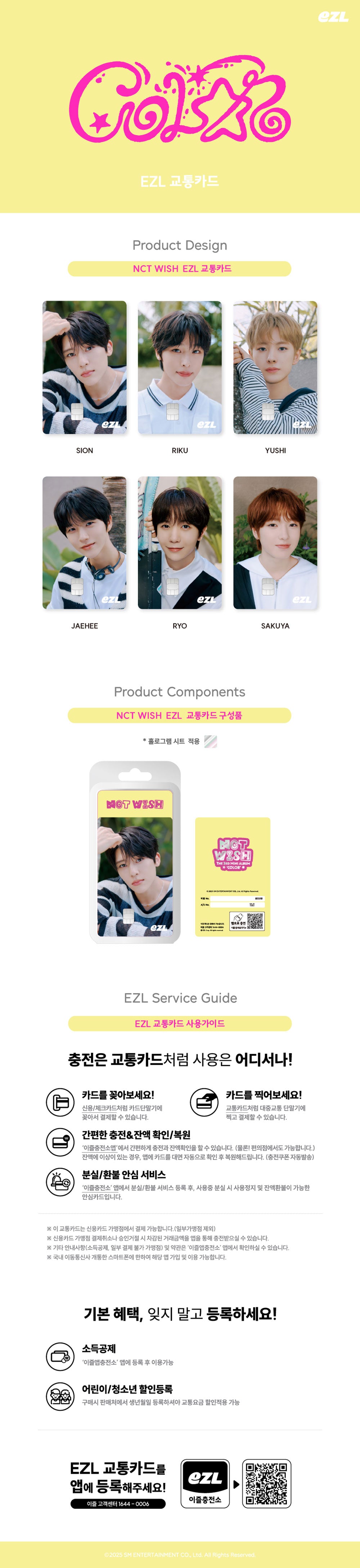 [PRE-ORDER] NCT WISH - [COLOR] EZL_TRANSPORTATION CARD