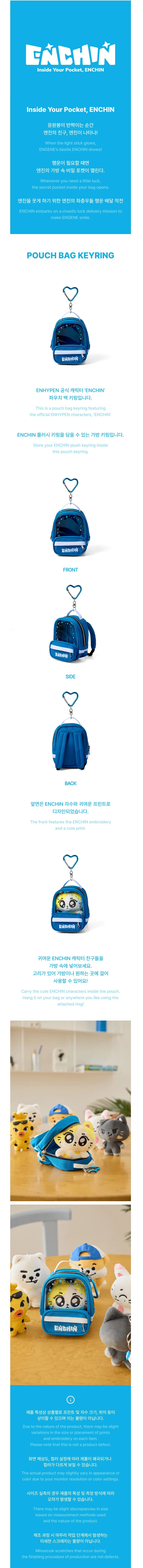 ENHYPEN - [ENCHIN] MD - POUCH BAG KEYRING