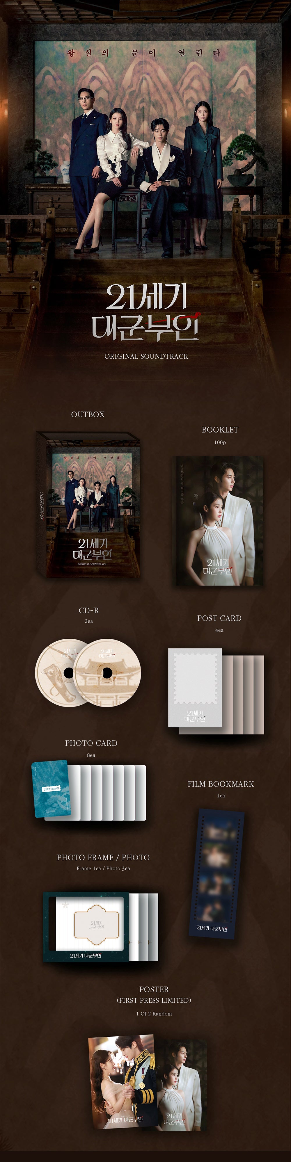 OST - PERFECT CROWN