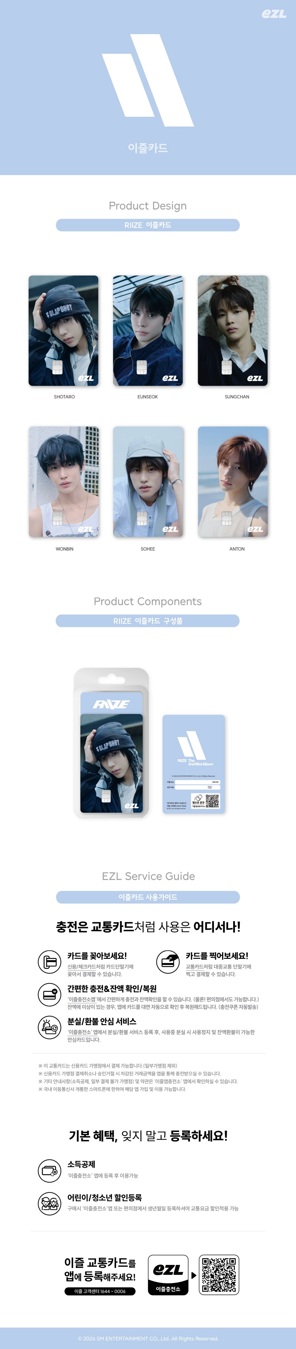 RIIZE - 2ND MINI (II)_EZL TRANSIT CARD (R3-6A30-118) - image 2 [85b0c5bd9296]