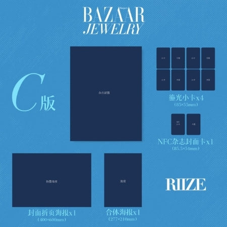 RIIZE - HARPER'S BAZAAR JEWELRY 2026.10 (CHINESE MAGAZINE) (R3-6B14-115) - image 1 [2f8d1a36987d]