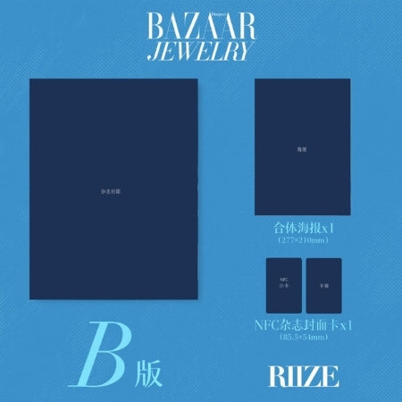 RIIZE - HARPER'S BAZAAR JEWELRY 2026.10 (CHINESE MAGAZINE) (R3-6B14-117) - image 1 [d6871b24f0a9]