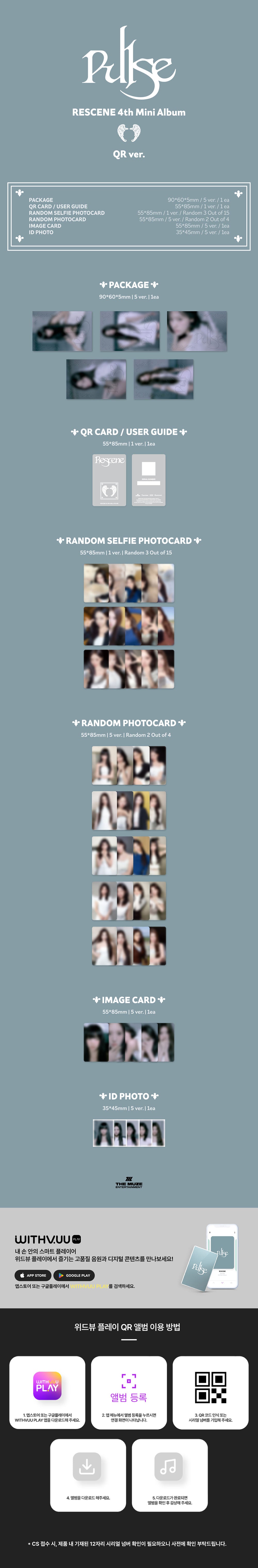 RESCENE - 4TH MINI ALBUM [PULSE] (QR VER.)