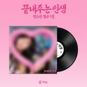 SOYEON - 1ST FULL ALBUM [AWESOME LIFE] (LIFE VER.) (S37-6908-102) - image 1 [bed0b332217f]