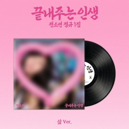 SOYEON - 1ST FULL ALBUM [AWESOME LIFE] (LIFE VER.) (S37-6908-102) - image 1 [bed0b332217f]