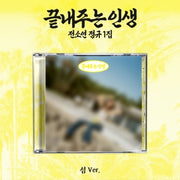 SOYEON - 1ST FULL ALBUM [AWESOME LIFE] (ISLAND VER.) (S37-6908-103) - image 1 [cbcb5db8f3dc]