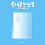 SOYEON - 1ST FULL ALBUM [AWESOME LIFE] (HOME VER.) (S37-6908-104) - image 1 [615cc9ed7f89]