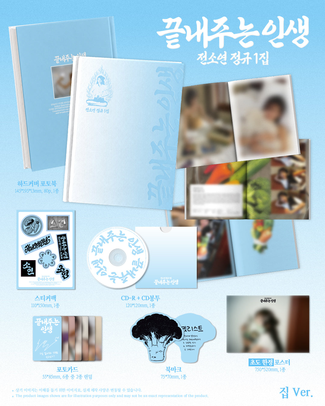 SOYEON - 1ST FULL ALBUM [AWESOME LIFE] (HOME VER.) (S37-6908-104) - image 2 [7d7e531d95b5]