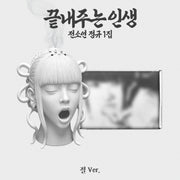 SOYEON - 1ST FULL ALBUM [AWESOME LIFE] (TEMPLE VER.) (S37-6921-101) - image 1 [c5bbb4d712e2]