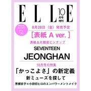 SEVENTEEN - ELLE MAGAZINE JAPON 2026.10 SPECIAL (COVER: SEVENTEEN JEONGHAN) (S4-6908-105) - image 1