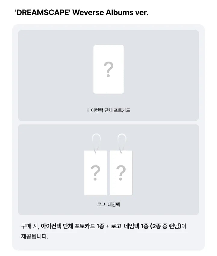 SEVENTEEN - JxJ 1st Mini Album ‘DREAMSCAPE’ (Weverse Albums ver.) + Weverse Shop POB (S4-6A27-201) - image 3