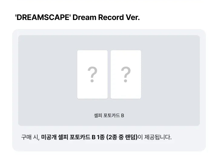SEVENTEEN - JxJ 1st Mini Album ‘DREAMSCAPE’ (Dream Record Ver.) + Weverse Shop POB (S4-6A27-202) - image 3