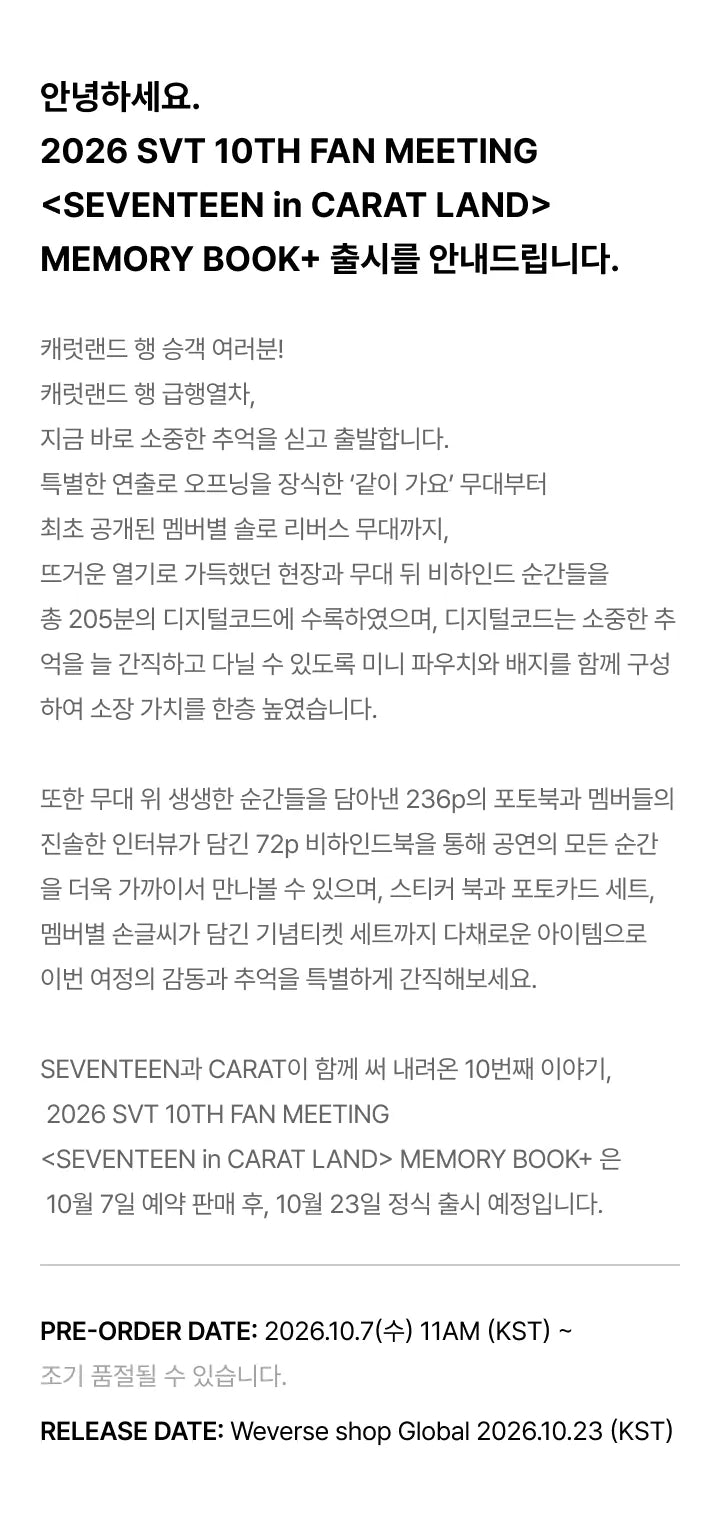 SEVENTEEN - 2026 SVT 10TH FAN MEETING < in CARAT LAND> MEMORY BOOK+ + Weverse Shop POB (S4-6A29-201) - image 4