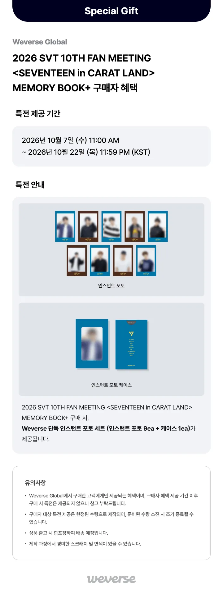 SEVENTEEN - 2026 SVT 10TH FAN MEETING < in CARAT LAND> MEMORY BOOK+ + Weverse Shop POB (S4-6A29-201) - image 6