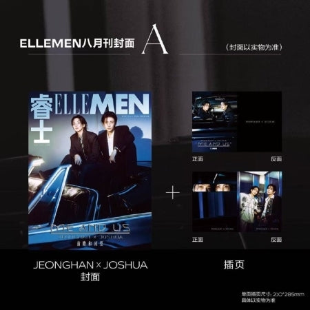 SEVENTEEN - ELLEMEN 26.08 (CHINESE MAGAZINE) (COVER : _JEONGHAN,JOSHUA) (S4-6B24-110) - image 1 [2aeaff310377]