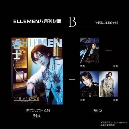 SEVENTEEN - ELLEMEN 26.08 (CHINESE MAGAZINE) (COVER : _JEONGHAN,JOSHUA) (S4-6B24-111) - image 1 [ab010f12d4a1]
