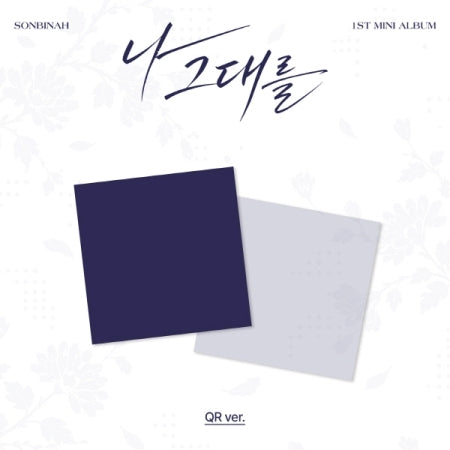 SON BIN AH - 1ST MINI ALBUM [I, FOR YOU] (QR VER.) (S45-6A23-101) - image 1 [d7803580e073]