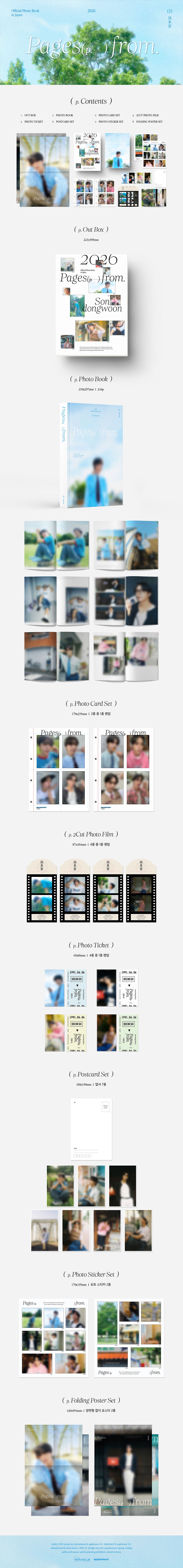 SON DONGWOON (HIGHLIGHT) - OFFICIAL PHOTO BOOK [PAGES FROM]