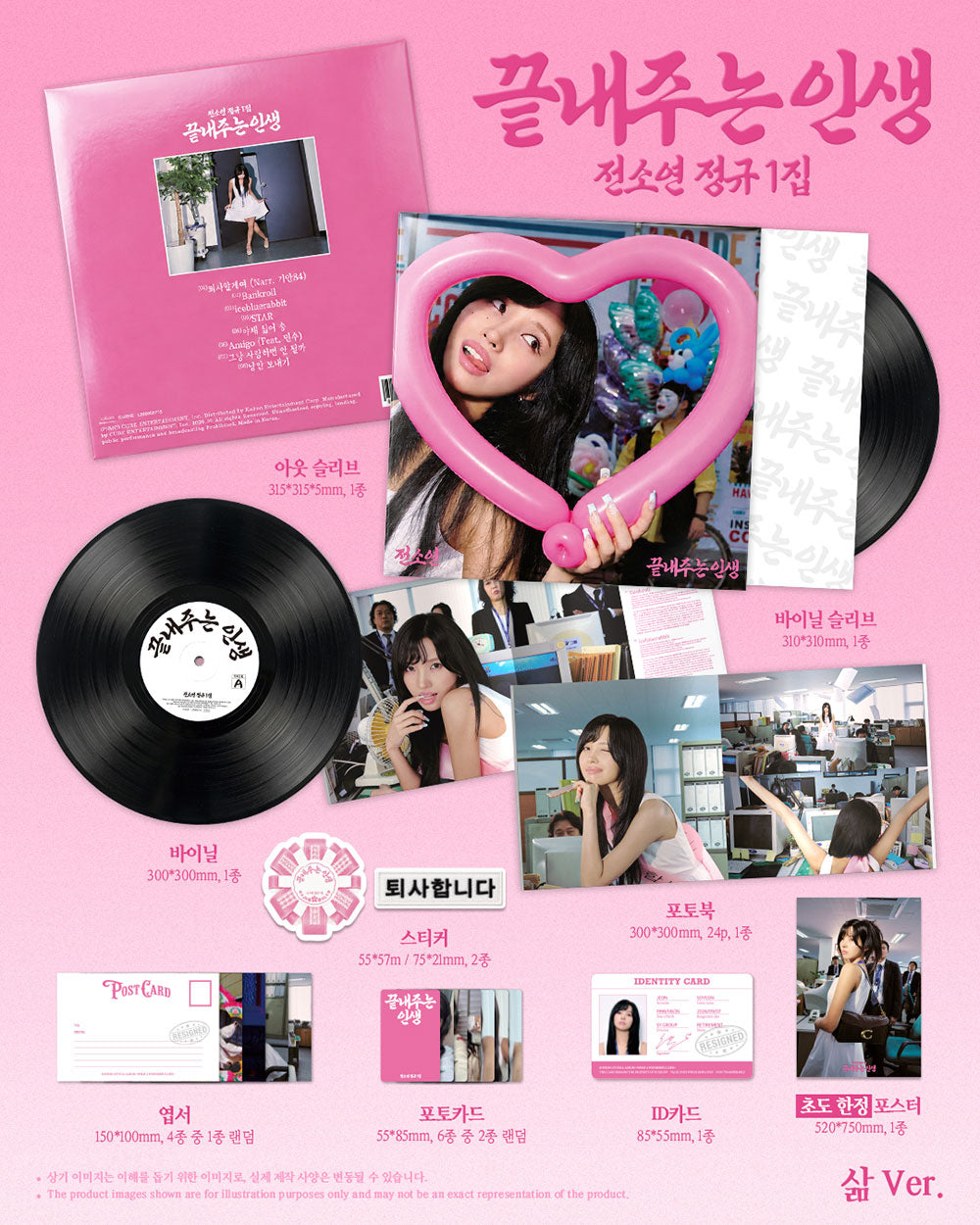 SOYEON - 1ST FULL ALBUM [AWESOME LIFE] (LIFE VER.)