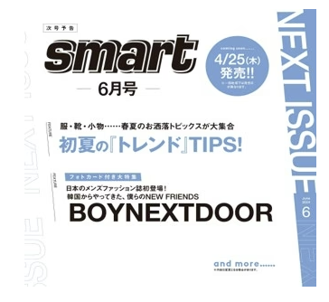 [PRE-ORDER] BOYNEXTDOOR - SMART MAGAZINE 06.2024 [JAPAN]