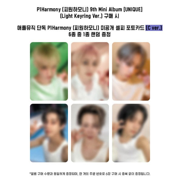 [PRE-ORDER] P1HARMONY - 9TH MINI ALBUM [UNIQUE] (LIGHT KEYRING VER.) + APPLEMUSIC POB PHOTOCARD