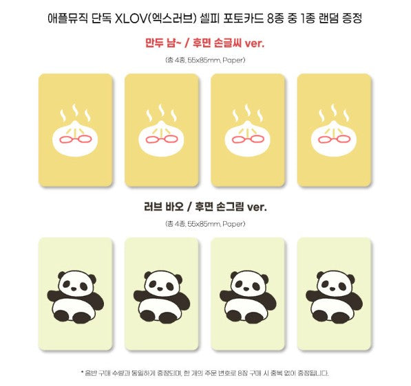 XLOV - 2ND MINI ALBUM [I,GOD] + APPLEMUSIC POB PHOTOCARD