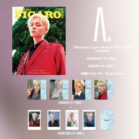 TREASURE - MADAM FIGARO MODE 2026.07 (CHINESE MAGAZINE) (T11-6A20-101) - image 1