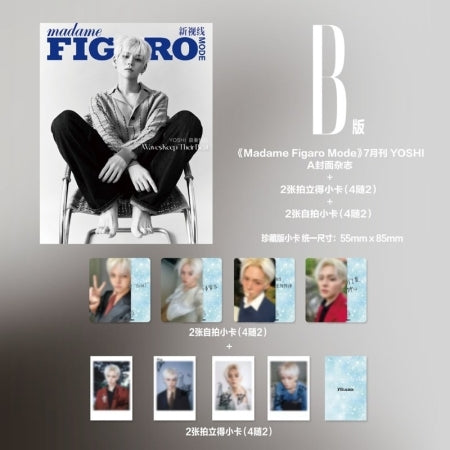 TREASURE - MADAM FIGARO MODE 2026.07 (CHINESE MAGAZINE) (T11-6A20-102) - image 1
