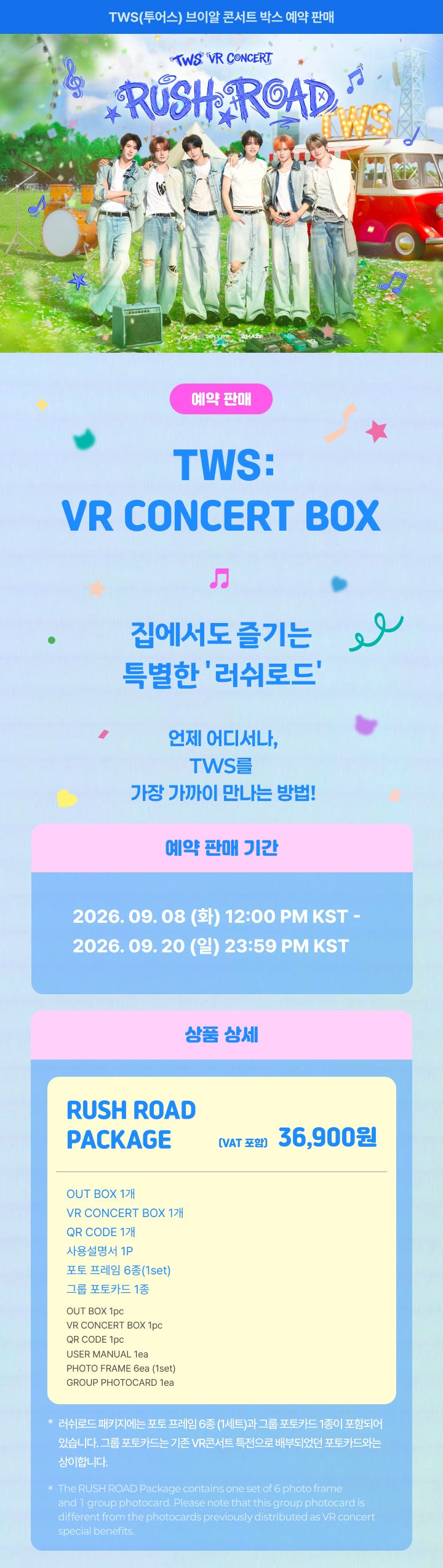 TWS - VR CONCERT BOX + Weverse Shop POB (T16-7114-201) - image 2