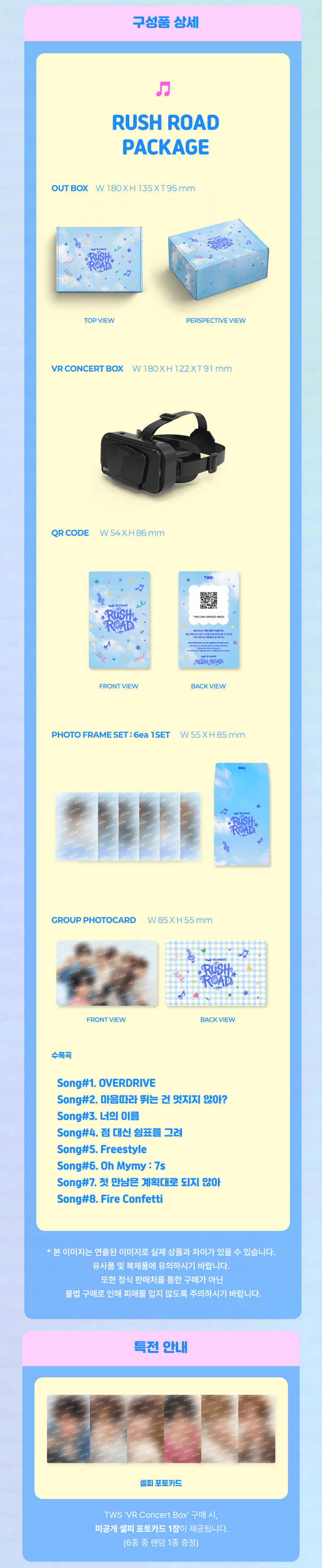 TWS - VR CONCERT BOX + Weverse Shop POB (T16-7114-201) - image 3