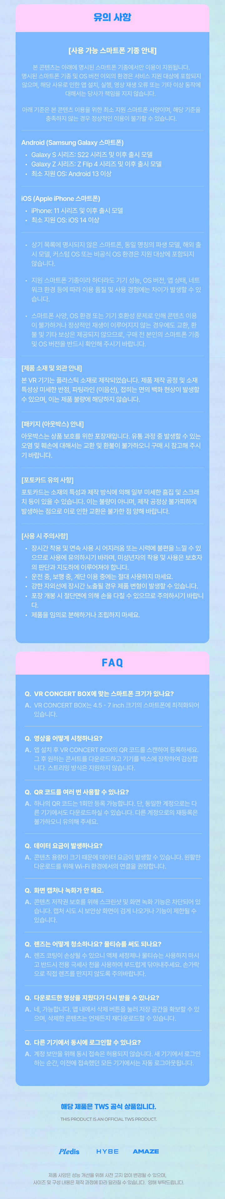 TWS - VR CONCERT BOX + Weverse Shop POB (T16-7114-201) - image 5