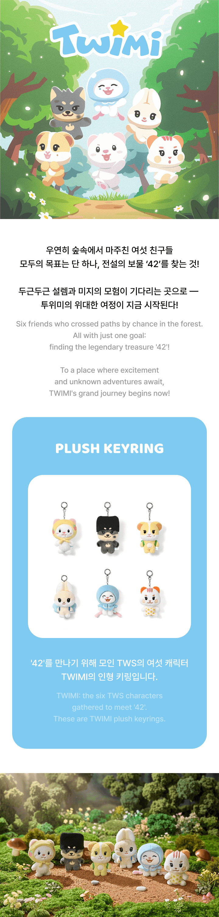 TWS - Plush Keyring - TWINI (T16-7218-201) - image 2