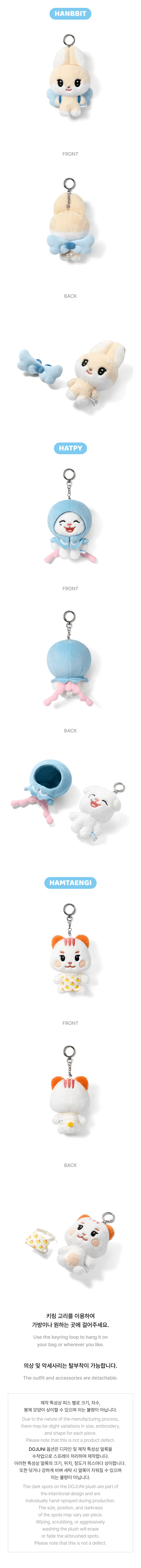 TWS - Plush Keyring - TWINI (T16-7218-201) - image 4