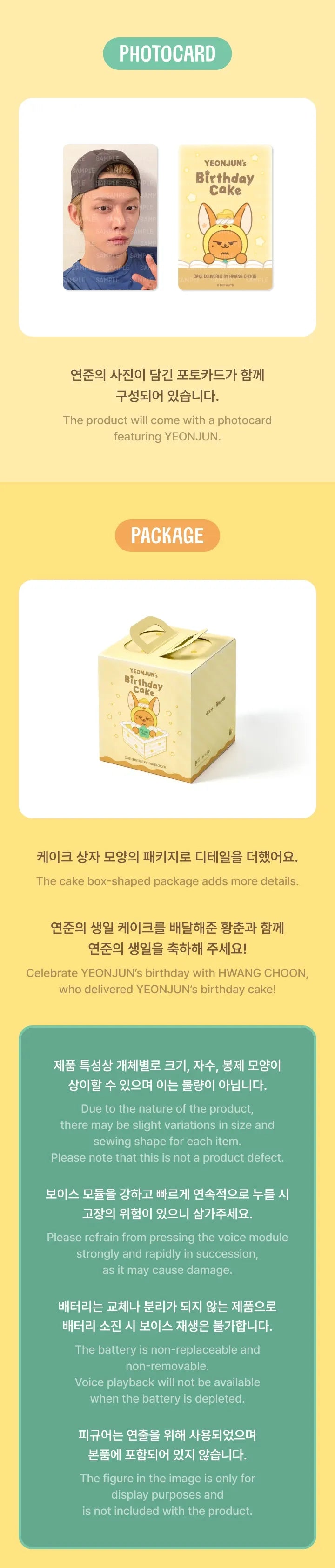 TOMORROW X TOGETHER - [YEONJUN] HWANG CHOON Cake Pouch (T32-6907-202) - image 4