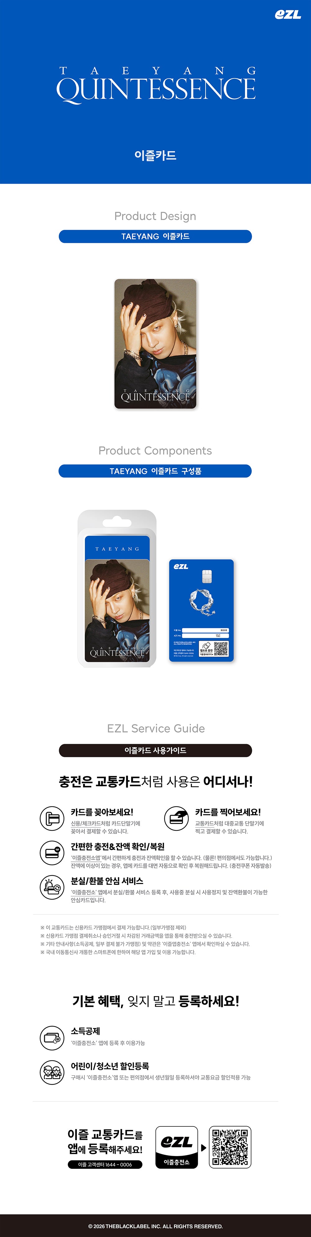 TAEYANG(BIGBANG) -  EZL TRANSPORTATION CARD (QUINTESSENCE)