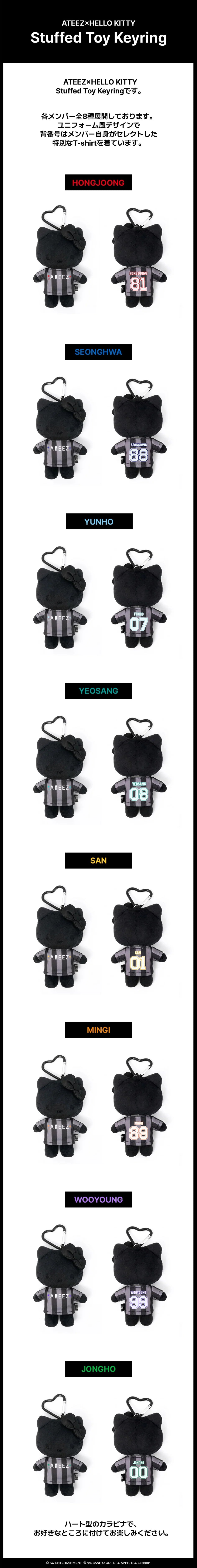 ATEEZ - ATEEZ X HELLO KITTY POP UP OFFICIAL MD STUFFED TOY KEYRING