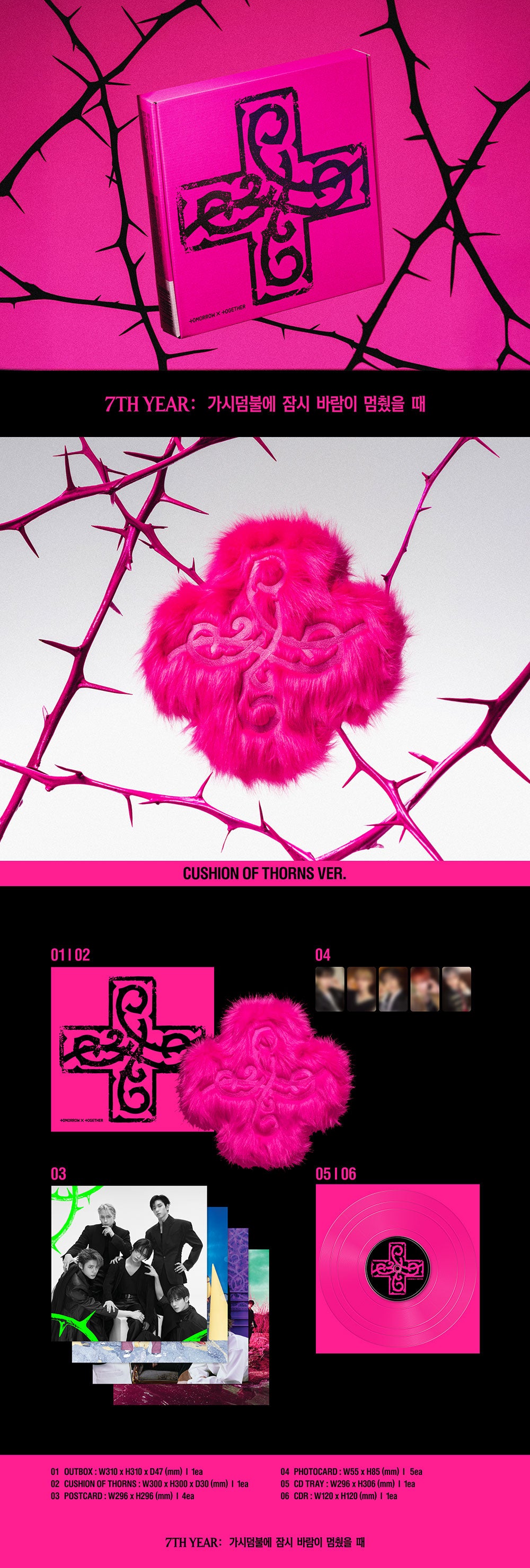 TOMORROW X TOGETHER (TXT) - 7TH YEAR: A MOMENT OF STILLNESS IN THE THORNS (CUSHION OF THORNS VER.)