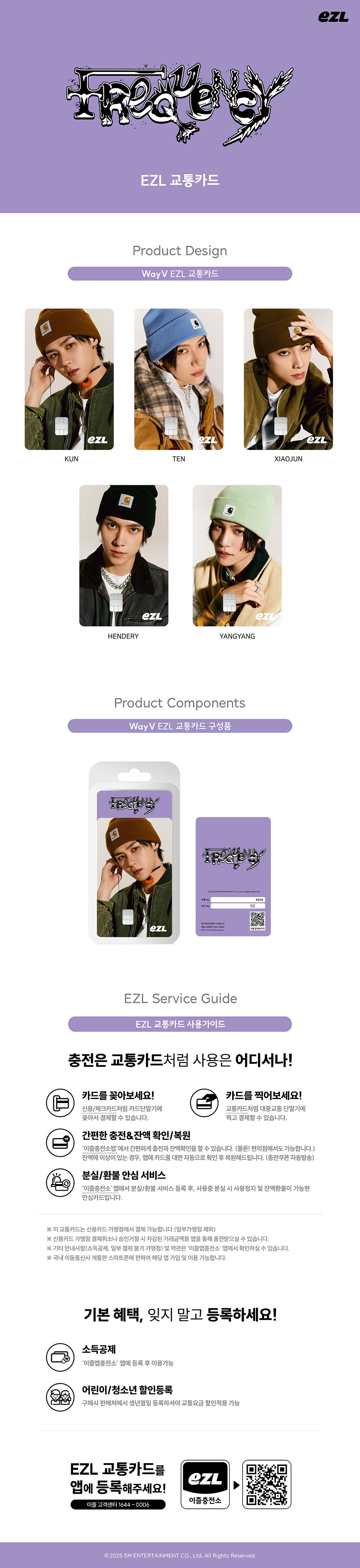 [PRE-ORDER] WAYV - FREQUENCY - EZL TRANSPORTATION CARD