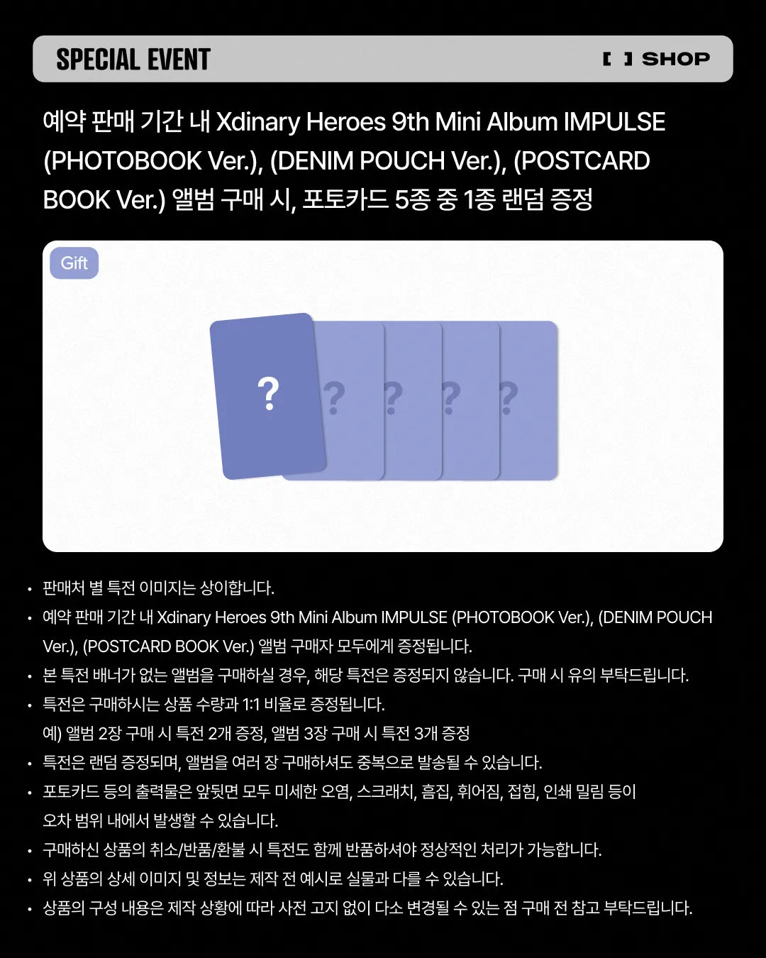 Xdinary Heroes - 9th Mini Album IMPULSE (POSTCARD BOOK Ver.) + FANS SHOP POB (X1-6A14-202) - image 3