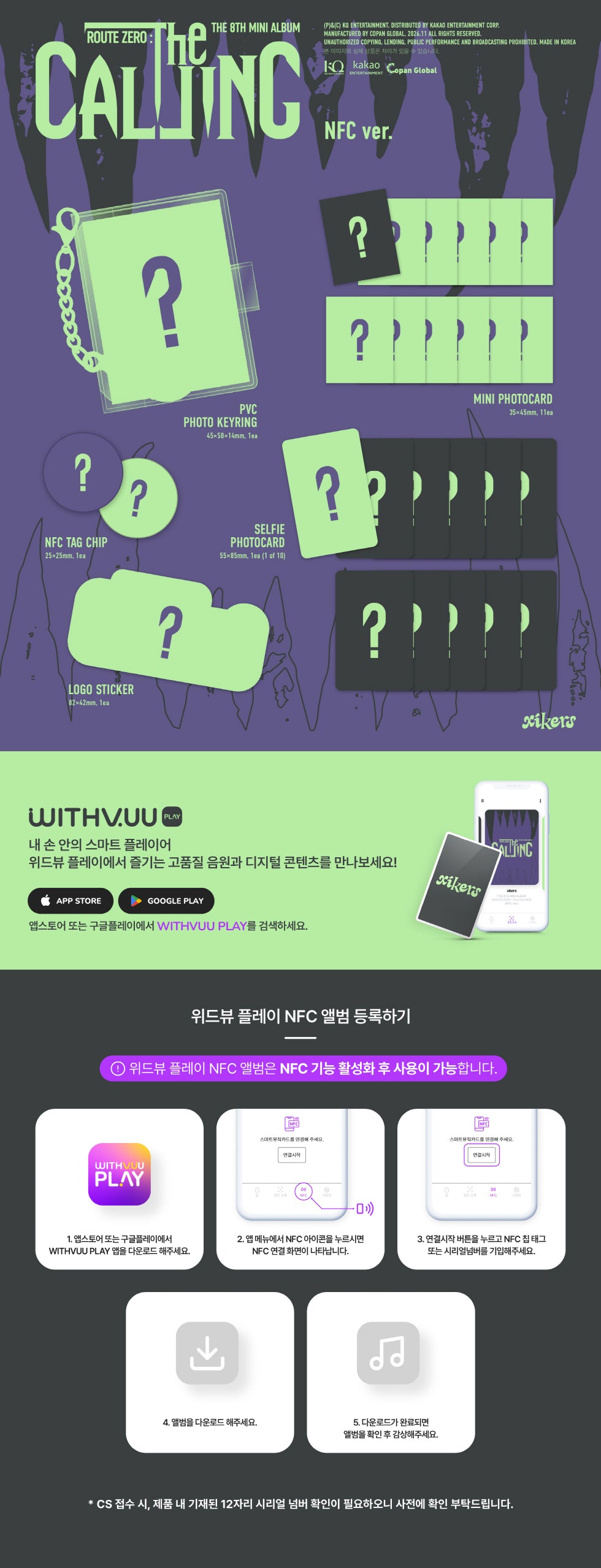 XIKERS - 8TH MINI ALBUM [ROUTE ZERO : THE CALLING] (NFC VER.) (X3-6B03-104) - image 2 [839e9eeb2969]