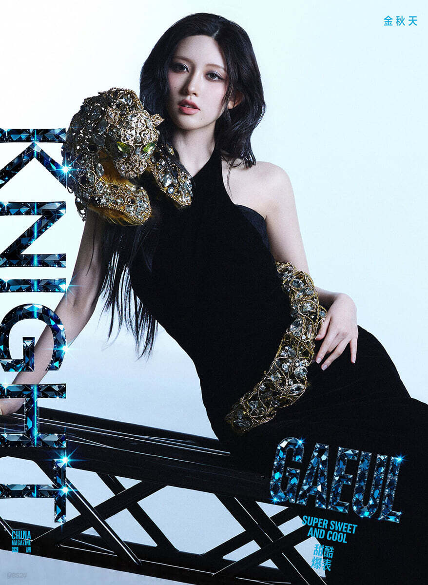 GAEUL (IVE) - KNIGHT 26.04 (CHINESE MAGAZINE)